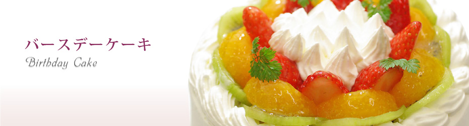 �o�[�X�f�[�P�[�L